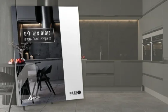 חומרים אקרילים