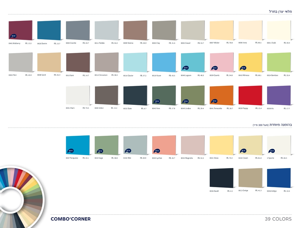 מגן פינה גוונים