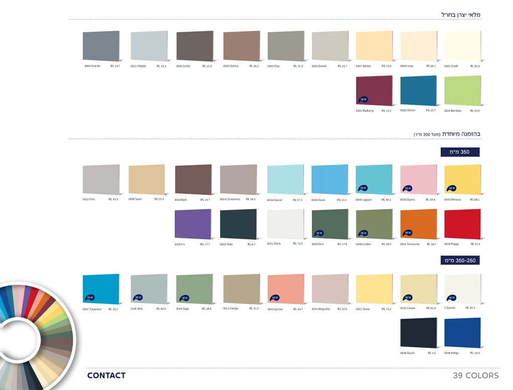 פסי הגנה גוונים