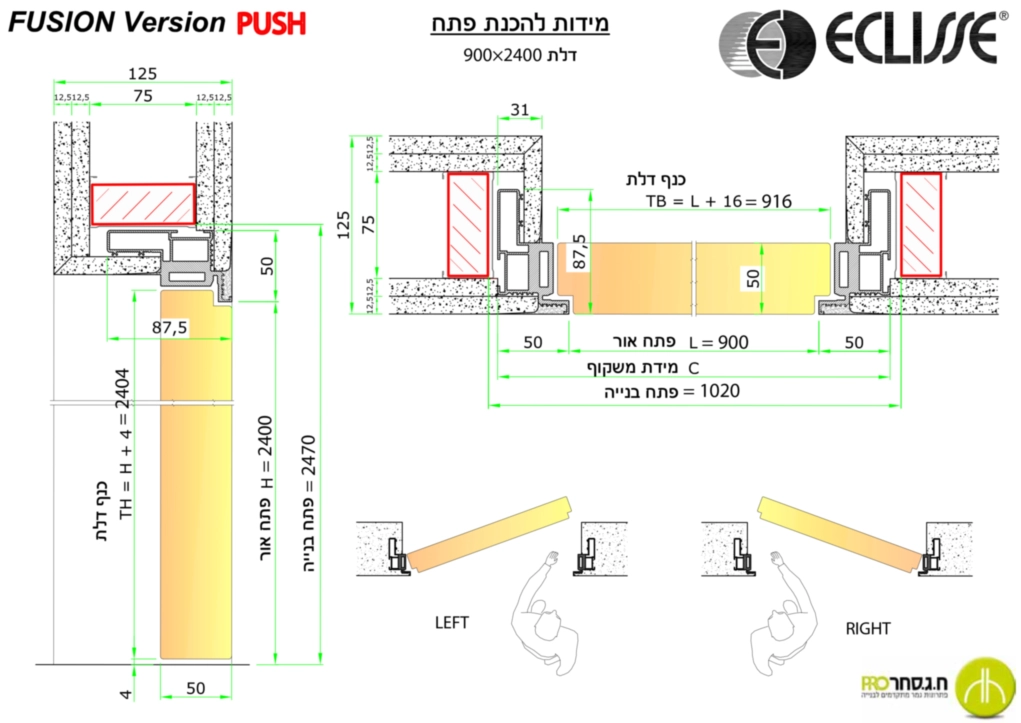משקוף ל 3 צירים 900X2400ממ דחיפה לימין FUSION PUSH RIGHT
