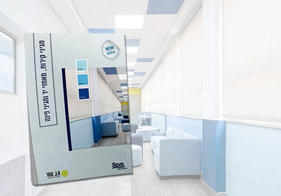 קטלוג דיגיטלי הגנת קירות spm