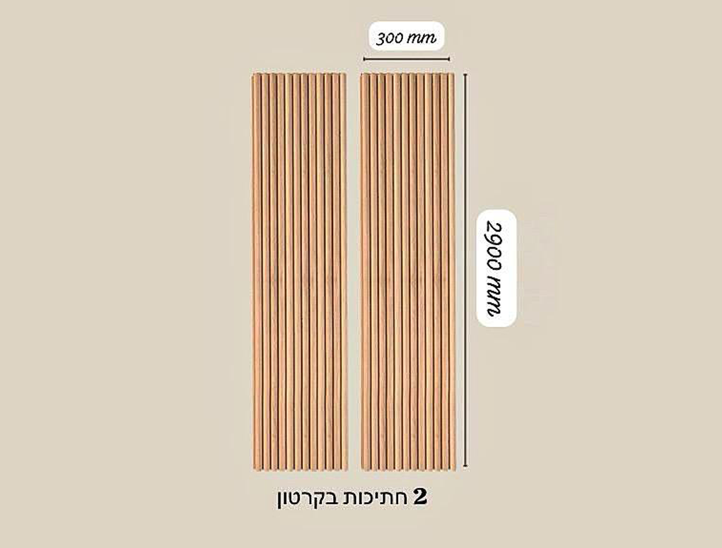 מארז 2 סרגלי עץ MDF גמיש אלון עיגול קטן 2900X300ממ