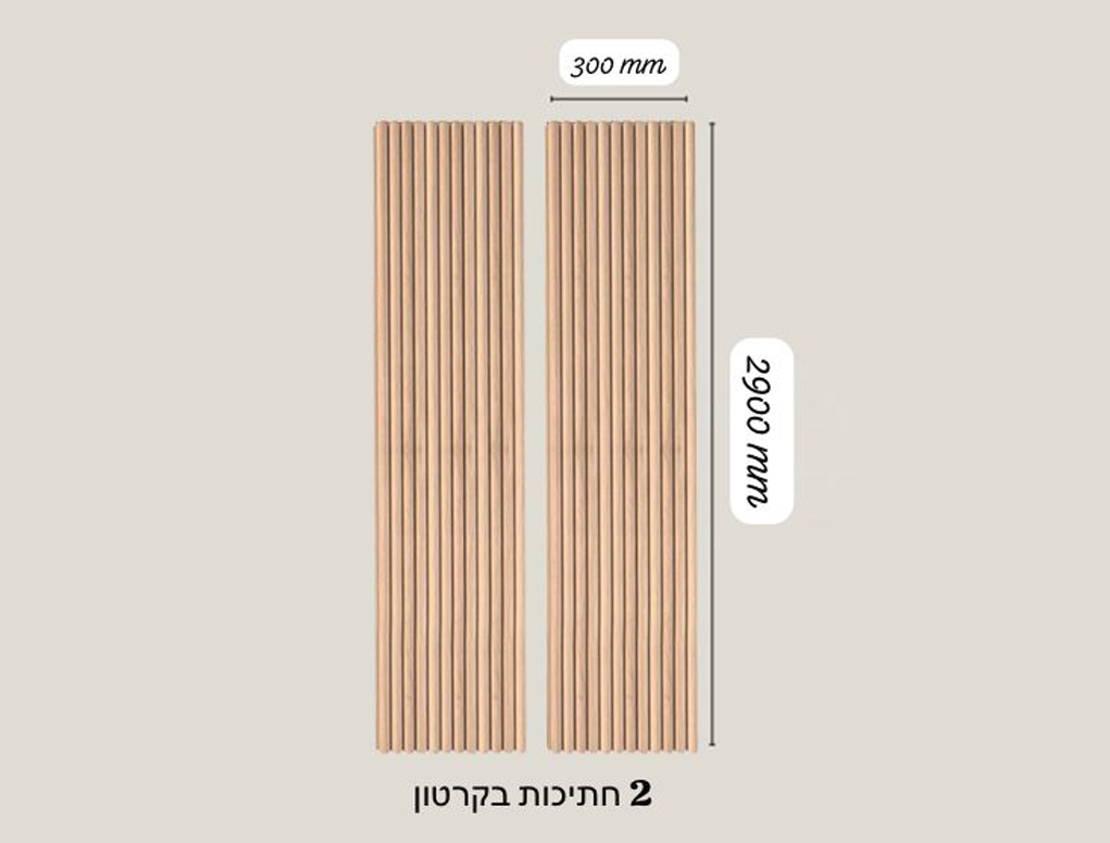 מארז 2 סרגלי עץ MDF גמיש במבוק עיגול קטן 2900X300ממ
