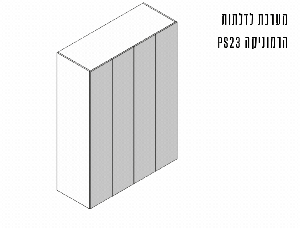מערכת הרמוניקה