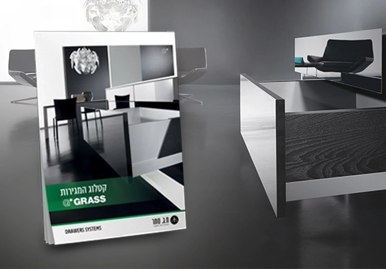 קטלוג דיגיטלי מגירות גראס