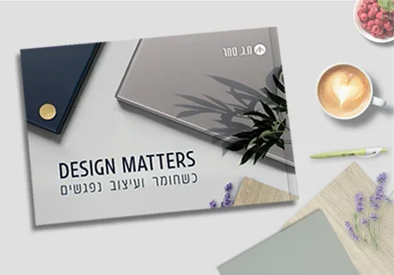 קטלוג השראה